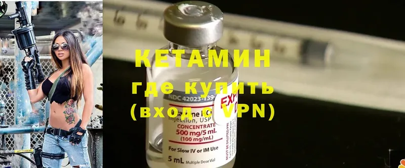 КЕТАМИН ketamine  Белоусово 