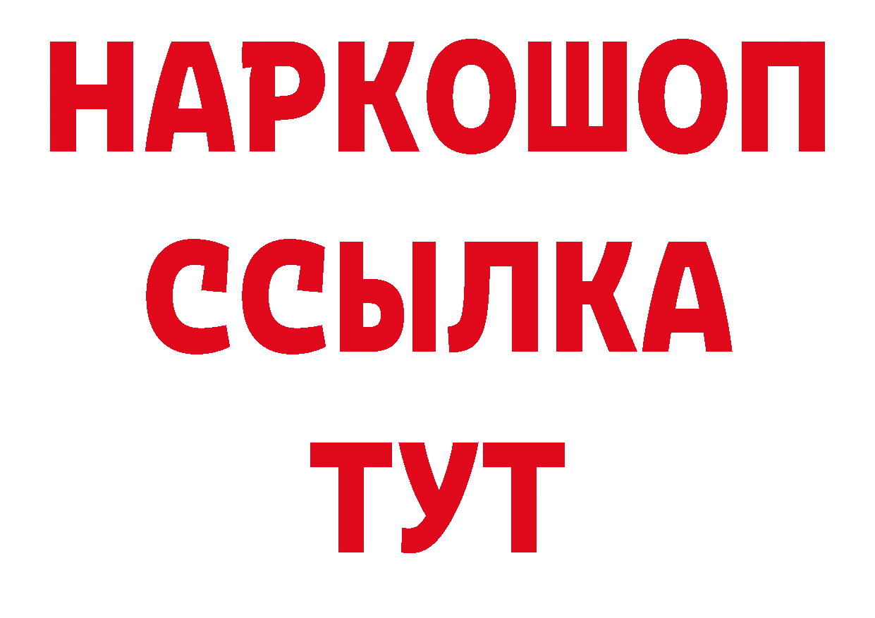 АМФЕТАМИН Розовый как войти дарк нет ОМГ ОМГ Белоусово